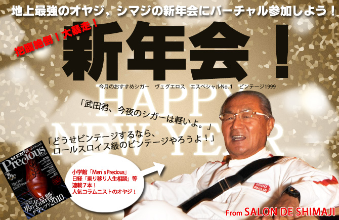 今月のおすすめシガー