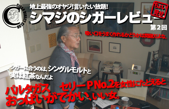 地上最強のオヤジ!言いたい放題!