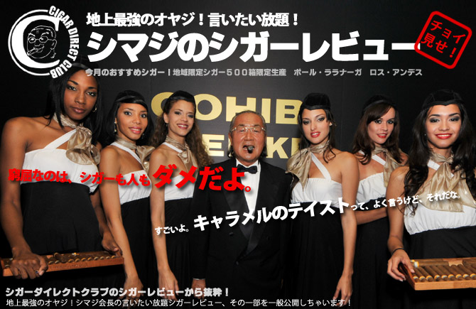 地上最強のオヤジ!言いたい放題!