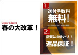 送付手数料無料!