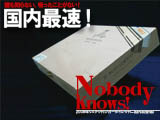 国内最速!誰も知らないリミテッド!NobodyKnows2008!レアなシガーを個人輸入で!