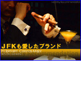 今月のお勧めシガー、葉巻、H.アップマンコロナスメジャー