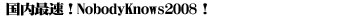 国内最速!2008リミテッドシガー!