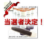 ヒロ嶋田のスモーキートーク読者プレゼント当選者決定!秘蔵の葉巻は誰の手に?